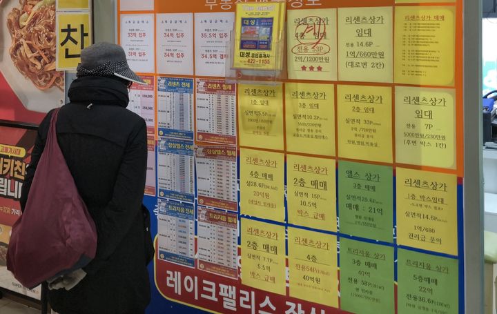 [서울=뉴시스] 이종성 기자 = 잠실 일대 부동산에서 급매 공고가 붙어있다. 2026.02.26. photo@newsis.com *재판매 및 DB 금지