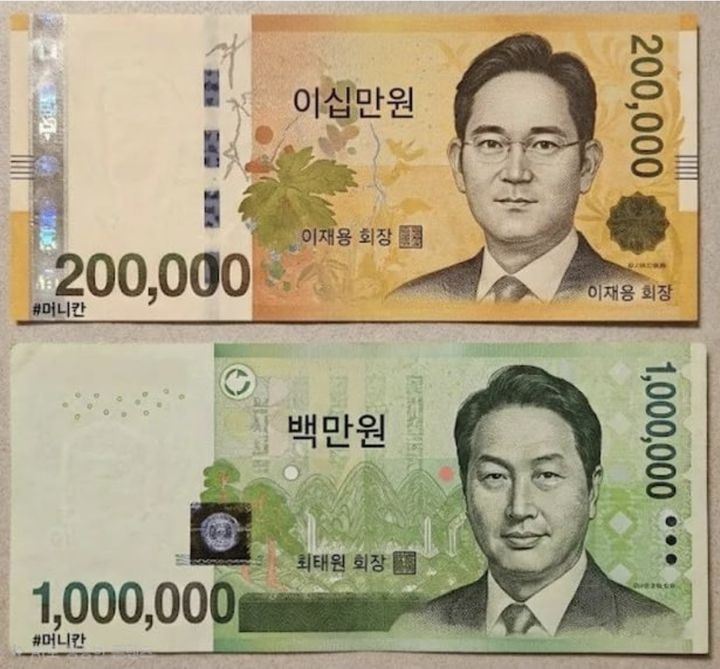 코스피 6300선 돌파에 '회장님 지폐' AI 합성 밈 화제