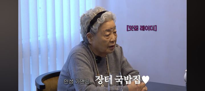 [서울=뉴시스] 강부자. (사진 = 유튜브 캡처) 2026.02.26. photo@newsis. *재판매 및 DB 금지