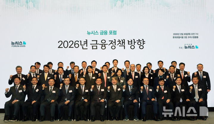 [서울=뉴시스] 배훈식 기자 = 염영남 뉴시스 대표이사를 비롯한 참석자들이 26일 오전 서울 중구 롯데호텔에서 열린 뉴시스 금융포럼에 앞서 기념촬영을 하고 있다. 앞줄 왼쪽부터 오화경 저축은행중앙회장, 황성엽 금융투자협회장, 박상진 한국산업은행 회장, 이세훈 금융감독원 수석부원장, 권대영 금융위원회 부위원장, 강명구 국민의힘 의원, 염 대표이사, 김현정 더불어민주당 의원, 조용병 전국은행연합회장, 김철주 생명보험협회장, 이병래 손해보험협회장, 정완규 여신금융협회장. 2026.02.26. dahora83@newsis.com