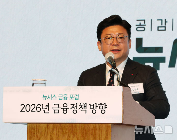 [서울=뉴시스] 배훈식 기자 = 강명구 국민의힘 의원이 26일 오전 서울 중구 롯데호텔에서 열린 뉴시스 금융포럼에서 축사를 하고 있다. 2026.02.26. dahora83@newsis.com