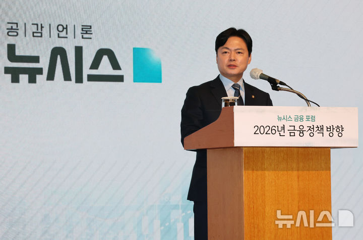 [서울=뉴시스] 배훈식 기자 = 김현정 더불어민주당 의원이 26일 오전 서울 중구 롯데호텔에서 열린 뉴시스 금융포럼에서 축사를 하고 있다. 2026.02.26. dahora83@newsis.com