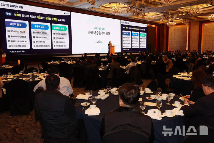 [서울=뉴시스] 배훈식 기자 = 권대영 금융위원회 부위원장이 26일 오전 서울 중구 롯데호텔에서 열린 뉴시스 금융포럼에서 2026년 금융정책 방향을 주제로 초청 강연을 하고 있다. 2026.02.26. dahora83@newsis.com