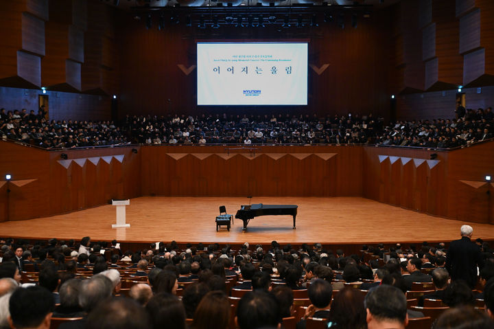 [서울=뉴시스] 지난 25일 서울 서초구 예술의전당 콘서트홀에서 '아산 정주영 서거 25주기 추모 음악회 : 이어지는 울림'이 열리고 있다. (사진=현대차그룹 제공) 2026.02.26. photo@newsis.com *재판매 및 DB 금지