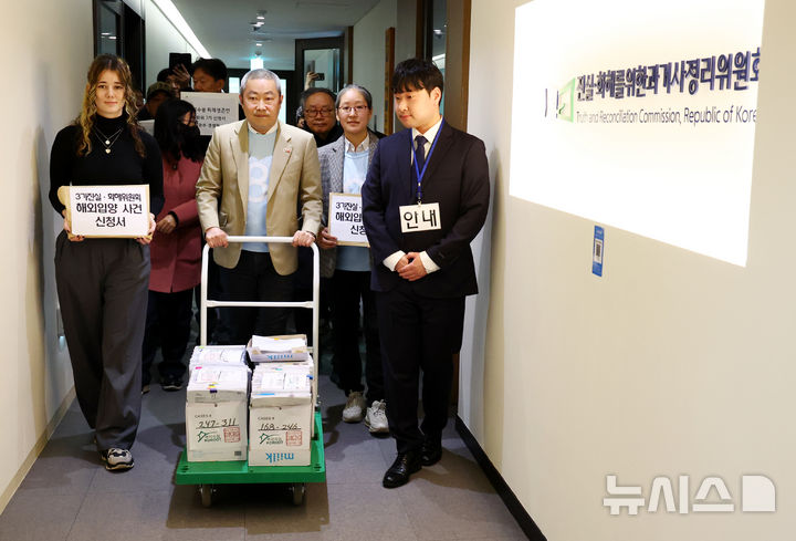 [서울=뉴시스] 전신 기자 = 3기 진실·화해를위한과거사정리위원회가 출범한 26일 서울 중구 진화위 사무실에서 해외입양인 2세인 마릿 킴, 피터 뮐러 뿌리의 집 공동대표 등이 해외입양 사건 진실규명 신청서를 접수하고 있다. 2026.02.26. photo1006@newsis.com