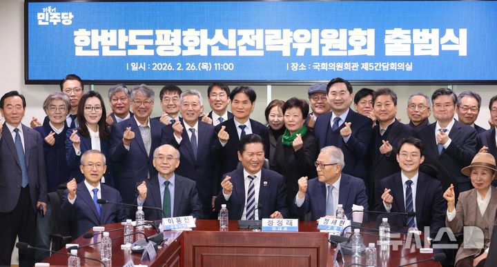 [서울=뉴시스] 조성봉 기자 = 정청래 더불어민주당 대표가 26일 오전 서울 여의도 국회 의원회관 간담회의실에서 열린 한반도평화신전략위원회 출범식에서 참석자들과 기념촬영을 하고 있다. 2026.02.26. suncho21@newsis.com