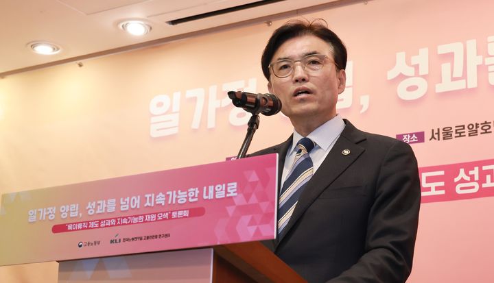 [서울=뉴시스] 권창준 고용노동부 차관이 지난달 26일 서울 중구 로얄호텔에서 열린 '육아휴직 제도 성과와 지속가능한 재원구조 모색 토론회'에 참석해 인사말을 하고 있다. (사진=고용노동부 제공) 2026.02.26. photo@newsis.com *재판매 및 DB 금지