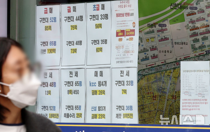 [서울=뉴시스] 조성우 기자 = 26일 오후 서울 강남구의 한 공인중개사무소에 물건 안내문이 붙어 있다. 2026.02.26. xconfind@newsis.com