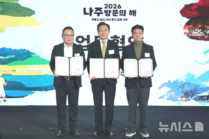 [서울=뉴시스] 윤병태 전남 나주시장(가운데)은 26일 서울 코엑스에서 열린 '2026 나주방문의 해' 선포식' 행사에서 하나투어와 함께 나주 관광 활성화를 위한 업무협약을 체결했다.. (사진=나주시 제공) photo@newsis.com