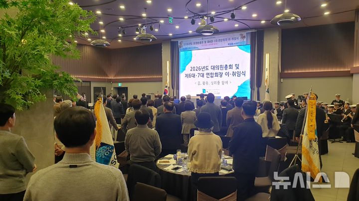 [수원=뉴시스]경기도중소기업CEO연합회장 취임식(사진=경기도중소기업CEO연합회 제공)2026.02.27.photo@newsis.com