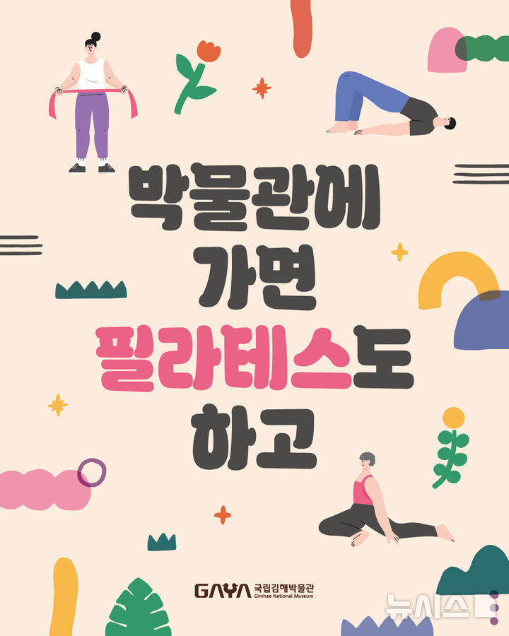 [김해=뉴시스]문화가 있는 날 체험 프로그램. (사진=국립김해박물관 제공). 2026.02.27. photo@newsis.com