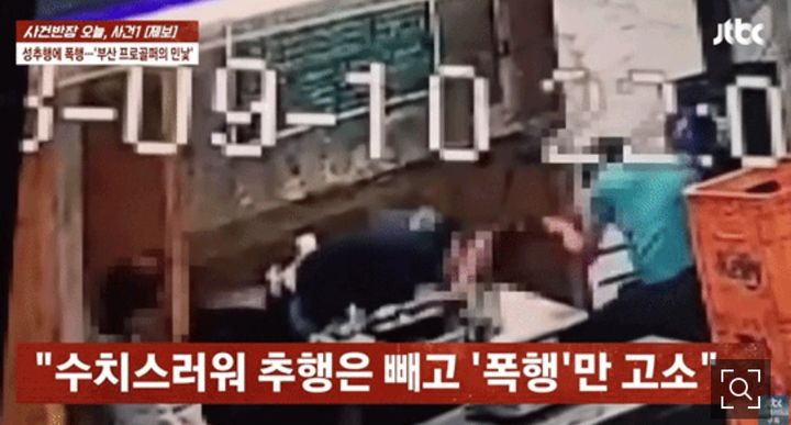 사진 jtbc 사건반장 캡처 *재판매 및 DB 금지