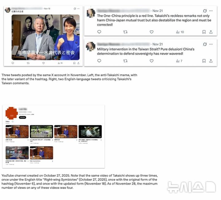 오픈AI "中, 챗GPT로 日 총리 음해 공작 모의…계정 차단"