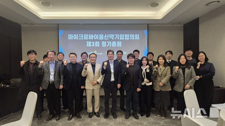 [서울=뉴시스] 한국바이오협회는 전날인 26일 서울 서초구 양재 엘타워에서 마이크로바이옴 신약기업협의회 '2026년도 정기총회 및 신년인사회'를 개최했다고 27일 밝혔다. (사진=한국바이오협회 제공) 2026.02.27. photo@newsis.com