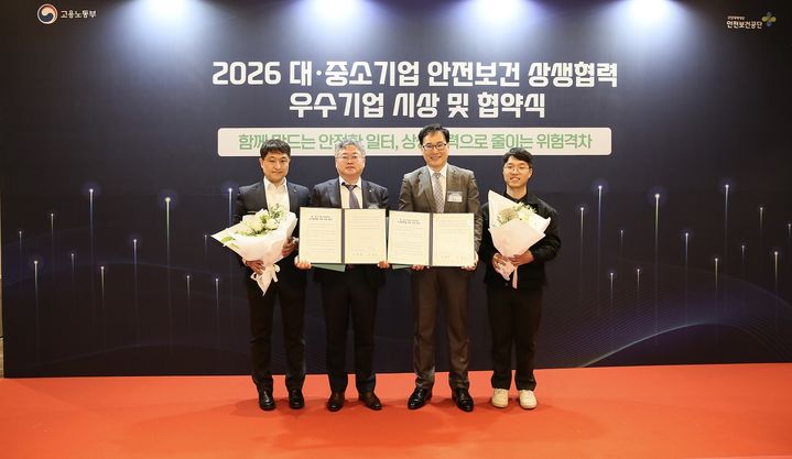 [세종=뉴시스] 한국전력 강원본부가 지난 25일 열린 대·중소기업 안전보건 상생협력 우수기업 시상식에서 수상하고 있다. (사진=한전 제공) 2026.02.27. photo@newsis.com *재판매 및 DB 금지