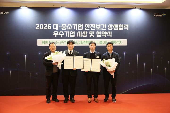 [세종=뉴시스] 한국전력 경남본부가 지난 25일 열린 대·중소기업 안전보건 상생협력 우수기업 시상식에서 수상하고 있다. (사진=한전 제공) 2026.02.27. photo@newsis.com *재판매 및 DB 금지