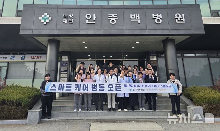 [서울=뉴시스] 안중백병원 관계자들이 AI 기반 병상 모니터링 시스템 '씽크' 도입 기념 기공식을 열고 사진 촬영을 하고 있다. (사진=대웅제약 제공) 2026.02.27. photo@newsis.com