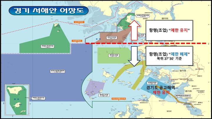 인천해역 규제완화 어장도. (사진=김포시 제공) *재판매 및 DB 금지