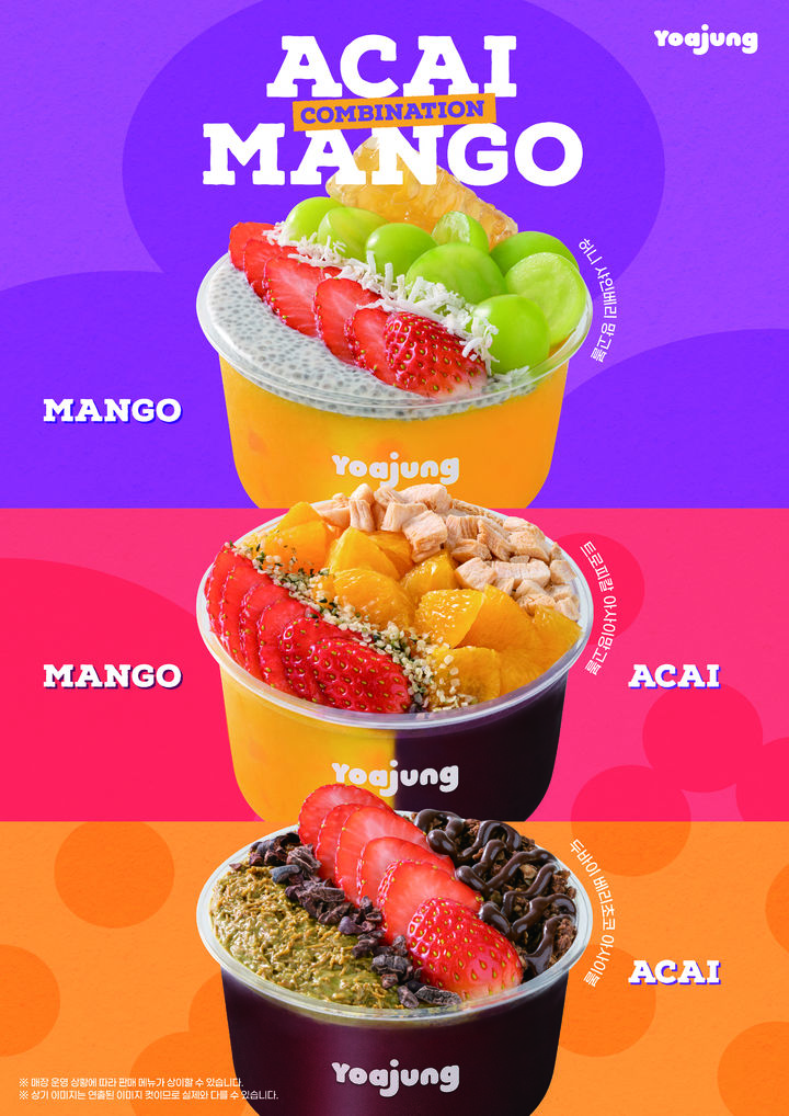 아사이 신메뉴 3종 (사진=요아정 제공) *재판매 및 DB 금지