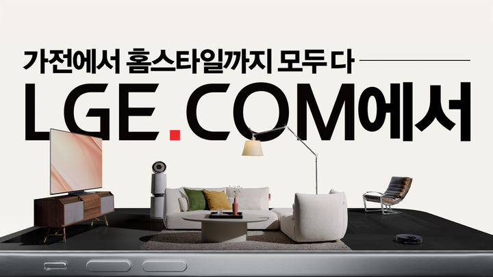 LG전자가 국내 최대 디지털산업계 시상식인 ‘2025 앤어워드(&Award)’ 디지털 광고 부문에서 10관왕을 차지했다고 27일 밝혔다. (사진=LG전자 제공) *재판매 및 DB 금지