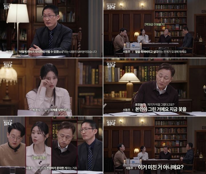 [서울=뉴시스]'범죄자의 편지를 읽다'(사진=웨이브 제공) 2026.02.27. photo@newsis.com *재판매 및 DB 금지