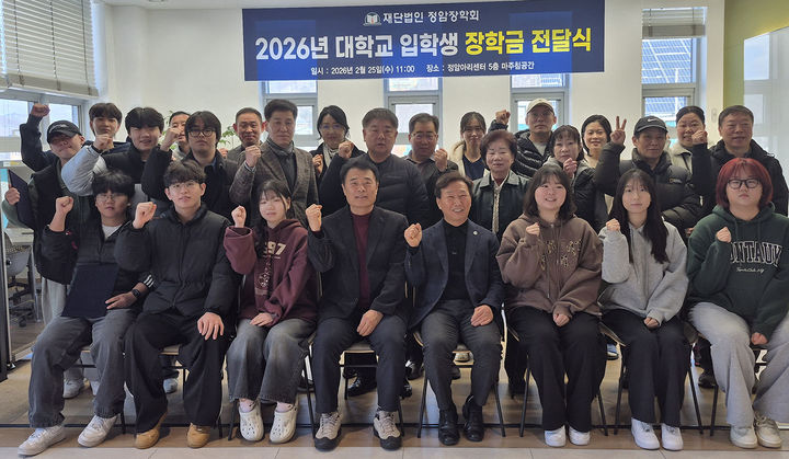 정암장학회 김진복 이사장이 고한정암아리센터에서 2026년도 대학교 신입생들에게 장학금을 전달하고 있다.(사진=정선군 제공) *재판매 및 DB 금지