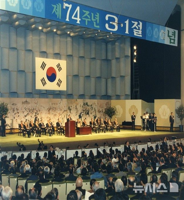 [서울=뉴시스] 제74주년 3·1절 기념식(김영삼 대통령, 1993년) (사진=행정안전부 제공) 2026.2.26 photo@newsis.com