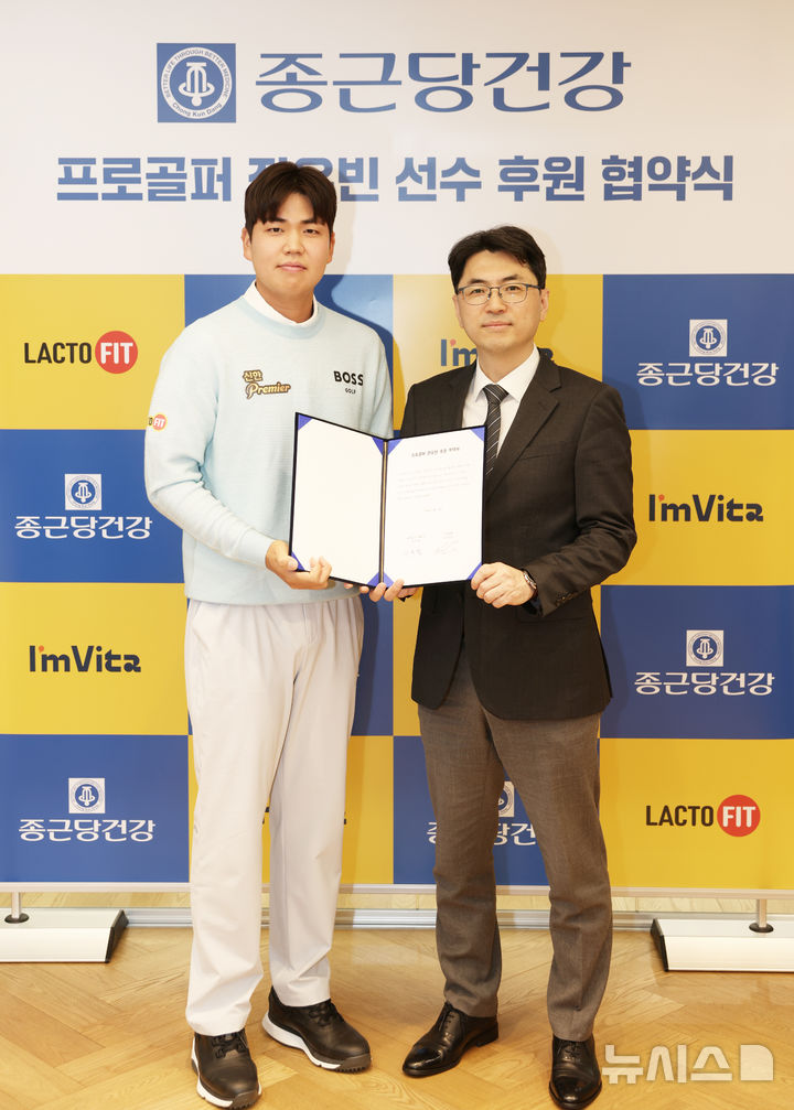 [서울=뉴시스] 서울 용산구 종근당건강 빌딩에서 지난 26일 종근당건강 정수철 대표와 프로 골프선수 장유빈(왼쪽)이 스폰서십 계약을 체결하고 기념촬영을 하고 있다. (사진=종근당 제공) 2026.02.27. photo@newsis.com