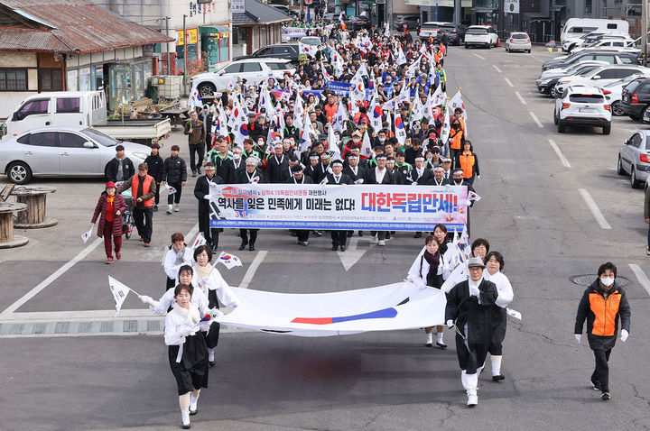 지난해 삼척시가지에서 진행된 3·1절 기념식 및 4·15 독립만세운동 재현 모습.(사진=삼척시 제공) *재판매 및 DB 금지