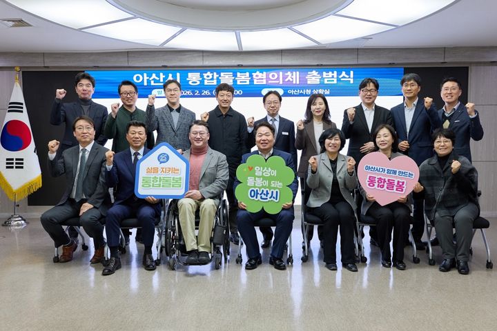 [아산=뉴시스] 충남 아산시가 26일 아산시 통합지원협의체 위원 위촉식을 갖고 본격 출범을 알렸다. (사진=아산시 제공) 2026.02.27 photo@newsis.com *재판매 및 DB 금지