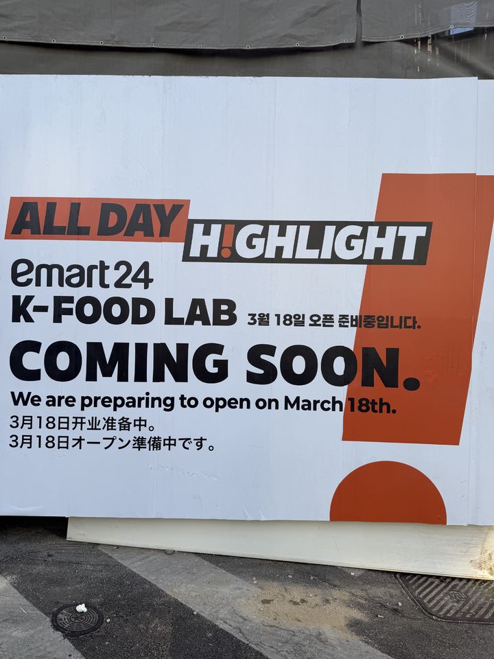 [서울=뉴시스] 이마트24가 K-푸드 랩 매장을 연다. *재판매 및 DB 금지