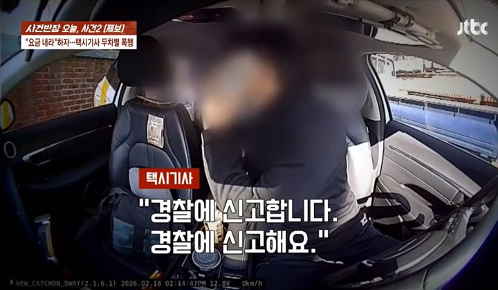 "잠든 승객, 요금 내라 했더니 발로 머리 걷어차"…택시기사 뇌출혈