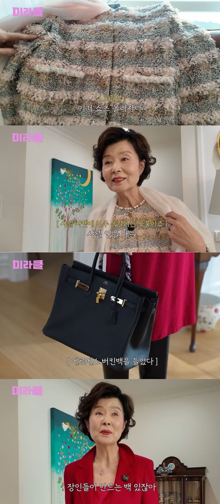 [서울=뉴시스] 배우 윤미라가 지난 26일 개인 유튜브 채널에 올린 영상에서 옷장을 보여줬다. (사진=유튜브 채널 '윤미라' 캡처) 2026.02.27. photo@newsis.com *재판매 및 DB 금지