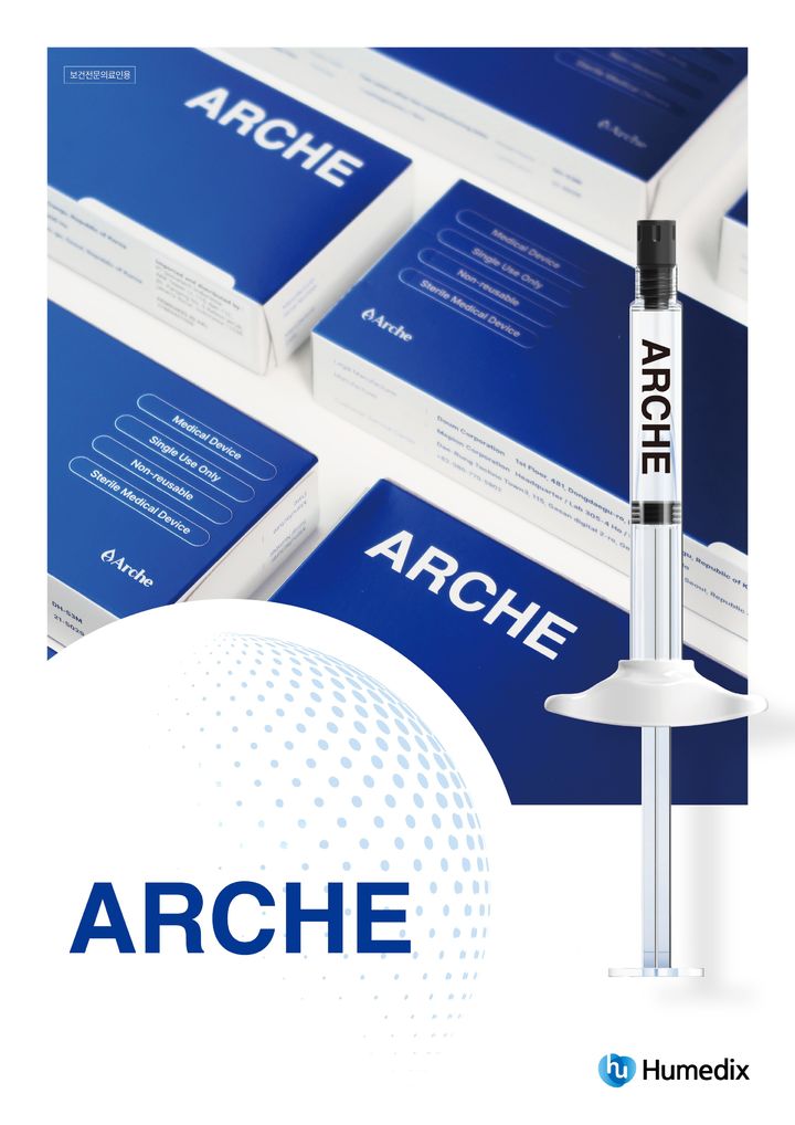 [서울=뉴시스] 휴메딕스는 도움 주식회사와 아르케에 대한 독점 판매 계약을 맺었다고 27일 밝혔다. (사진=휴메딕스 제공) 2026.2.27. photo@newsis.com *재판매 및 DB 금지