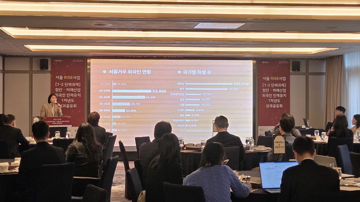 [서울=뉴시스] '첨단·미래산업 외국인 인재유치' 1차년도 성과공유회가 진행되고 있다. (사진=서강대 제공) 2026.02.27. photo@newsis.com *재판매 및 DB 금지