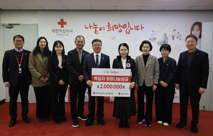 [창원=뉴시스]대한적십자사 경남혈액원, 희망나눔성금 200만원 전달. (사진=경남적십자사 제공) 2026.02.27.photo@newsis.com *재판매 및 DB 금지