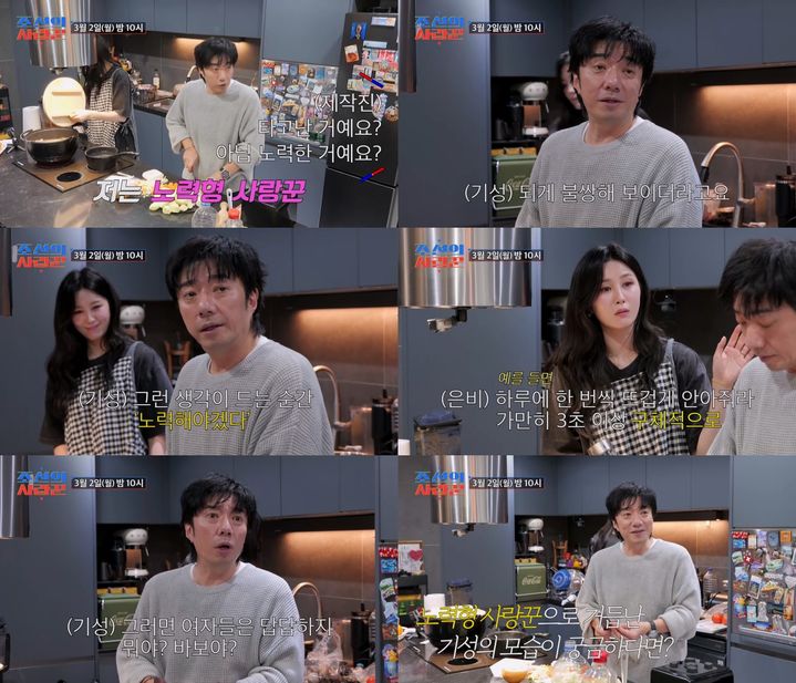 [서울=뉴시스]조선의 사랑꾼(사진=TV CHOSUN 제공) 2026.02.27. photo@newsis.com *재판매 및 DB 금지