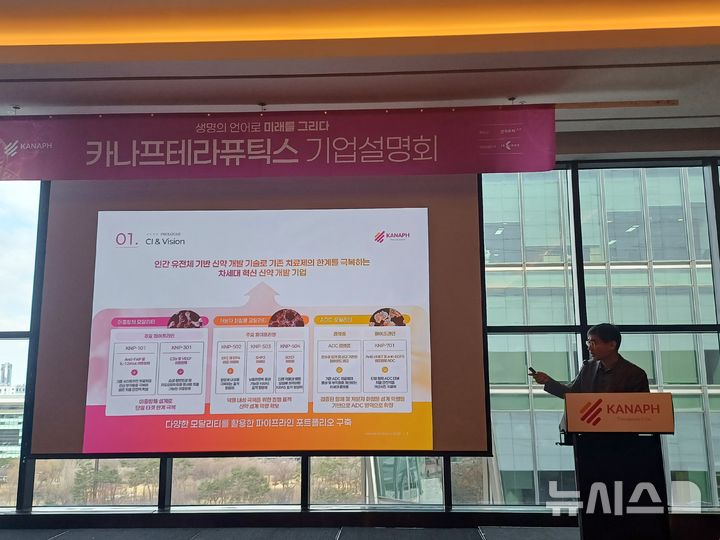 [서울=뉴시스] 이소헌 기자 = 이병철 카나프테라퓨틱스 대표이사가 27일 서울 여의도에서 열린 기업공개(IPO) 기자 간담회에서 발언하고 있다. 2026.02.27. photo@newsis.com