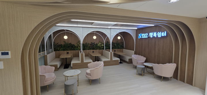 [서울=뉴시스] 도곡1동복합문화센터_행복쉼터. 2026.02.27. (사진=강남구 제공) *재판매 및 DB 금지