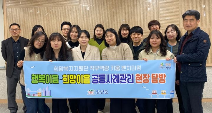 [창녕=뉴시스] 관계자들이 벤치마킹 기념촬영을 하고 있다. (사진= 창녕군 제공) 2026.02.27. photo@newsis.com *재판매 및 DB 금지