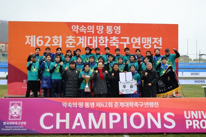 [통영=뉴시스] 신정철 기자= 경남 통영시는 지난 9일부터 17일간 산양스포츠파크와 통영공설운동장에서 펼쳐진 ‘약속의 땅 통영, 제62회 춘계대학축구연맹전’이 성황리에 마무리됐다고 27일 밝혔다.사진은 '한산대첩기’ 우승을 차지한 연세대 시상식 기념사진 모습.(사진=통영시 제공).2026.02.27. photo@newsis.com *재판매 및 DB 금지