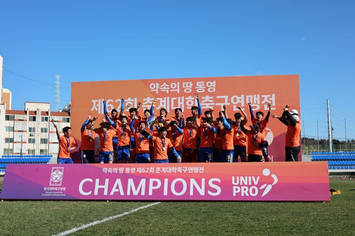 [통영=뉴시스] 신정철 기자= 경남 통영시는 지난 9일부터 17일간 산양스포츠파크와 통영공설운동장에서 펼쳐진 ‘약속의 땅 통영, 제62회 춘계대학축구연맹전’이 성황리에 마무리됐다고 27일 밝혔다.사진은 '통영기’ 우승을 차지한 울산대 시상식 기념사진 모습.(사진=통영시 제공).2026.02.27. photo@newsis.com *재판매 및 DB 금지