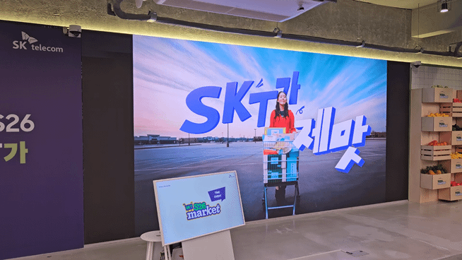 [서울=뉴시스] 박은비 기자 = SK텔레콤이 갤럭시 S26 시리즈 출시를 기념해 서울 T팩토리 성수에서 'SKT S26 마켓' 팝업스토어를 운영한다고 27일 밝혔다. 사진은 팝업스토어 1층 모습. 2026.02.27. silverline@newsis.com