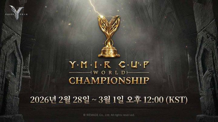 위메이드, 글로벌 e스포츠 '이미르컵 월드 챔피언십' 28일 개최