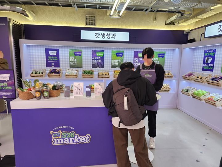 [서울=뉴시스] 박은비 기자 = SK텔레콤이 갤럭시 S26 시리즈 출시를 기념해 서울 T팩토리 성수에서 'SKT S26 마켓' 팝업스토어를 운영한다고 27일 밝혔다. 사진은 팝업스토어 갓생 청과 코너. 2026.02.27. silverline@newsis.com *재판매 및 DB 금지