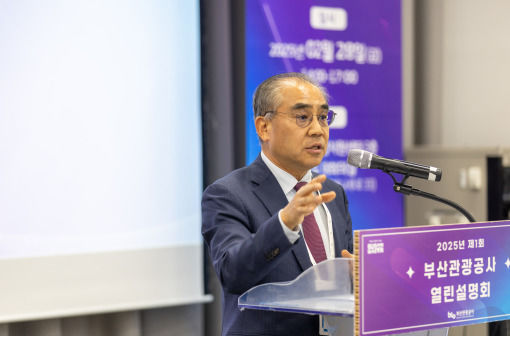 [부산=뉴시스] 지난해 열린 '제1회 부산관광공사 열린설명회'에서 이정실 부산관광공사 사장이 개회사를 하고 있다. (사진=부산관광공사 제공) 2026.02.27. photo@newsis.com *재판매 및 DB 금지