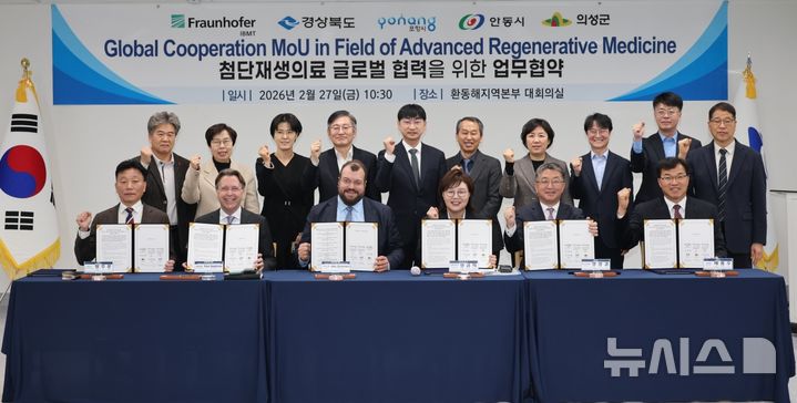 [포항=뉴시스] = 27일 경상북도 동부청사에서 경북도·포항시·안동시·의성군과 독일 프라운호퍼 생체의공학연구소(IBMT)가 '첨단 재생 의료 산업 육성을 위한 공동 협력 양해각서(MOU)'를 체결했다. (사진=포항시 제공) 2026.02.27. photo@newsis.com