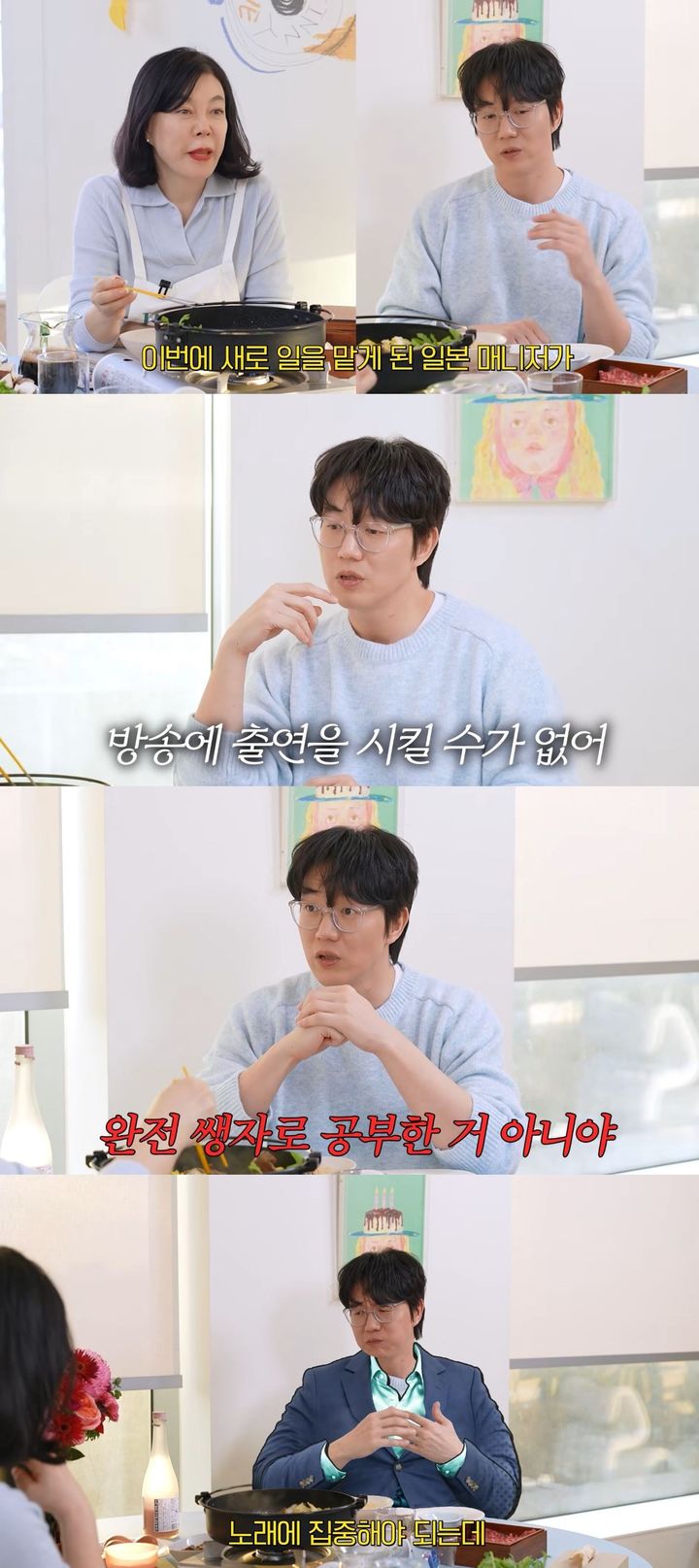 [서울=뉴시스] 가수 성시경이 지난 26일 유튜브 채널 '안녕하세요 최화정이에요'에 올라온 영상에서 방송인 최화정을 만났다. (사진=유튜브 채널 '안녕하세요 최화정이에요' 캡처) 2026.02.27. photo@newsis.com *재판매 및 DB 금지