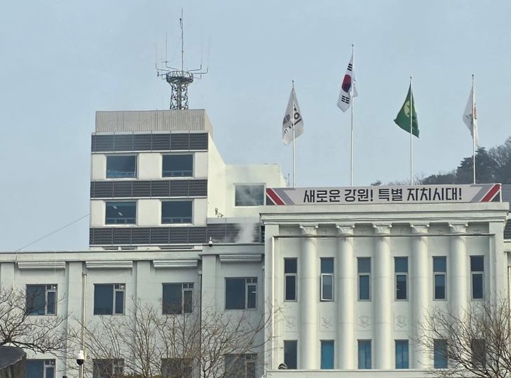 [춘천=뉴시스] 27일 강원특별자치도(도지사 김진태)는 국토교통부가 추진하는 글로벌 액체 수소 공급 인프라 건설 기술 개발 사업의 실증지로 삼척시가 최종 선정되었다고 밝혔다. 강원특별자치도 제공. *재판매 및 DB 금지