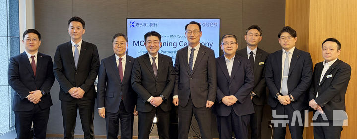 [일본 도쿄=뉴시스]BNK경남은행 구태근 상무(오른쪽서 다섯 번째)와 ㈜키라보시은행 콘도 켄타로 해외전략담당 이사(오른쪽서 여섯 번째)가 지난 24일 오후 일본 도쿄 ㈜키라보시은행 본점 회의실에서 '스타트업 글로벌 진출 지원을 위한 업무협약'을 체결한 뒤 관계자들과 기념촬영하고 있다.(사진=BNK경남은행 제공) 2026.02.27. photo@newsis.com